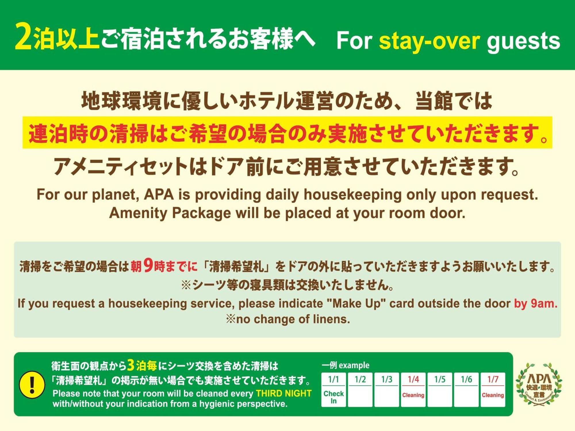Apa Hotel Tottori Ekimae Minami Exteriör bild